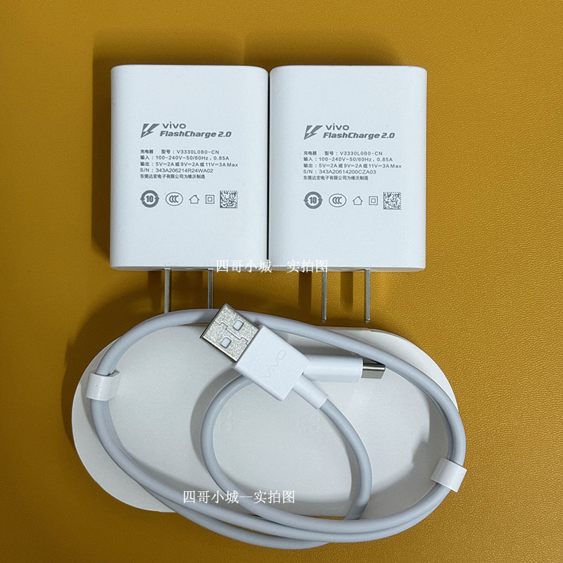 vivos7e充电器原装33w超快闪充s7正品充电头s7e活力版原厂充电线s7t快