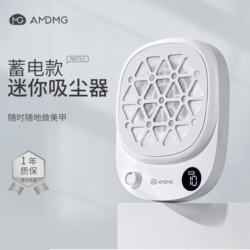 AMDMG静音蓄电大吸力粉尘过滤机打磨卸指甲吸尘器美甲店专用图片