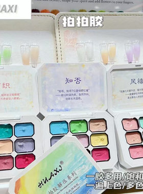 新款拍拍胶九宫格新款美甲拍拍固态彩绘腮红2024饱和晕染渐变免洗