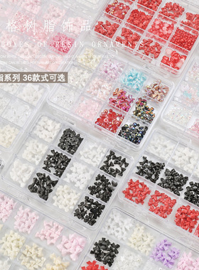 美甲饰品树脂混款12格盒装珍珠小花爱心蝴蝶结极光异形指甲钻石