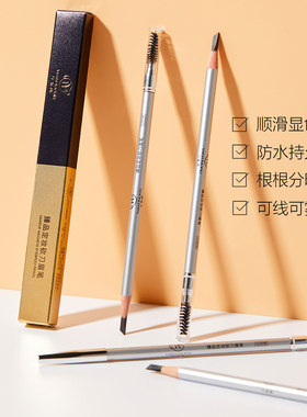 万家绣硬芯砍刀眉笔防水持久不脱色正品初学者根根分明野生眉新手