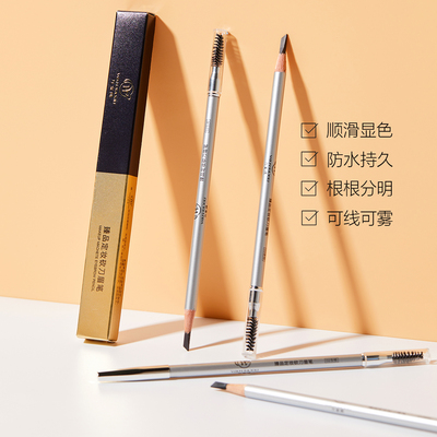 防水防汗根根纹绣眉笔
