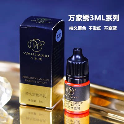 万家绣广州小样纹绣色料