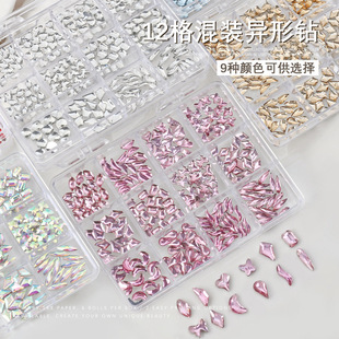 美甲饰品异形钻12格钻石平底彩色水钻不规则树脂透明混装 指甲钻石