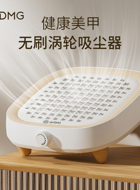 AMDMG静音大吸力打磨卸指甲灰尘粉过滤机除甲醛吸尘器美甲店专用