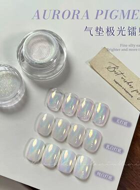 气垫极光粉魔镜粉美甲饰品