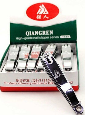 强人指甲钳家用成人钥匙扣指甲刀单个平口618大号修甲指甲剪套装