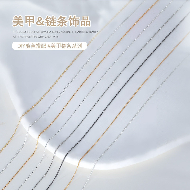 日系美甲细链条饰品金属链条钢珠爪麻花链条美甲装饰品钻指甲配件