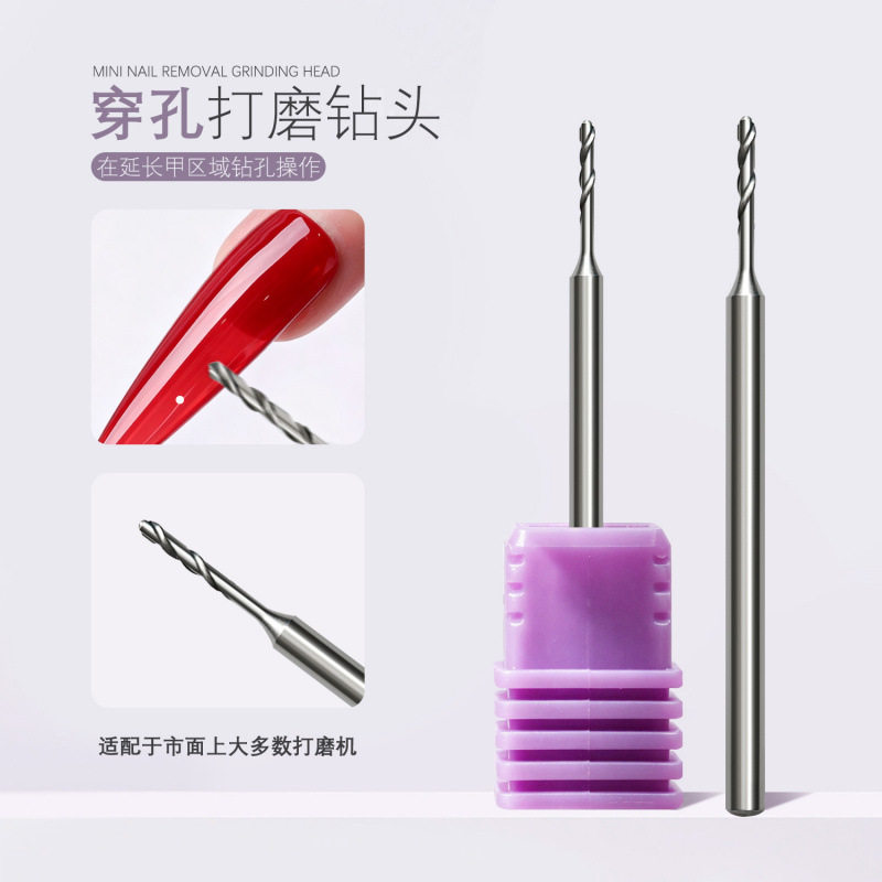 美甲穿孔磨头1.0mm打磨头快速假指甲甲片尖头打孔钻头辅助工具图片