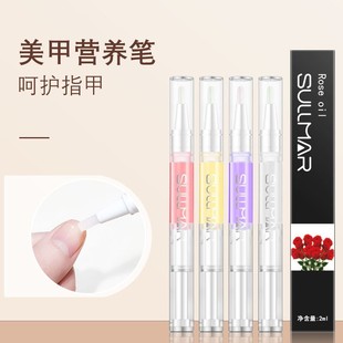 美甲营养笔护甲油指缘防倒刺手去死皮指甲修复边缘护理笔玫瑰养护
