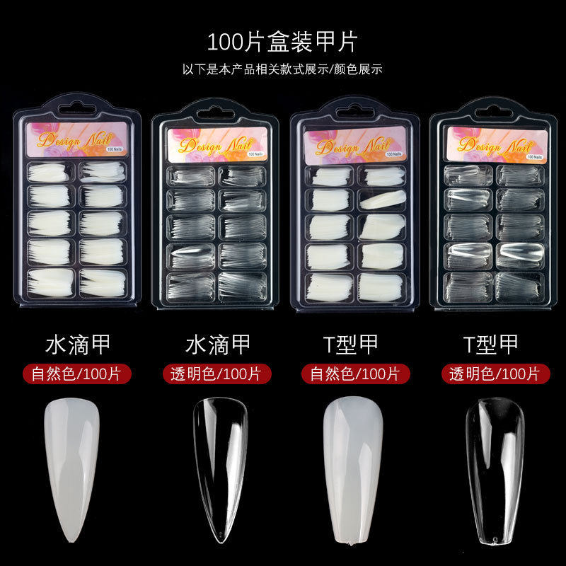 美甲100片吸塑盒装梯形甲片透明全贴半贴甲片假指甲水滴全贴甲片