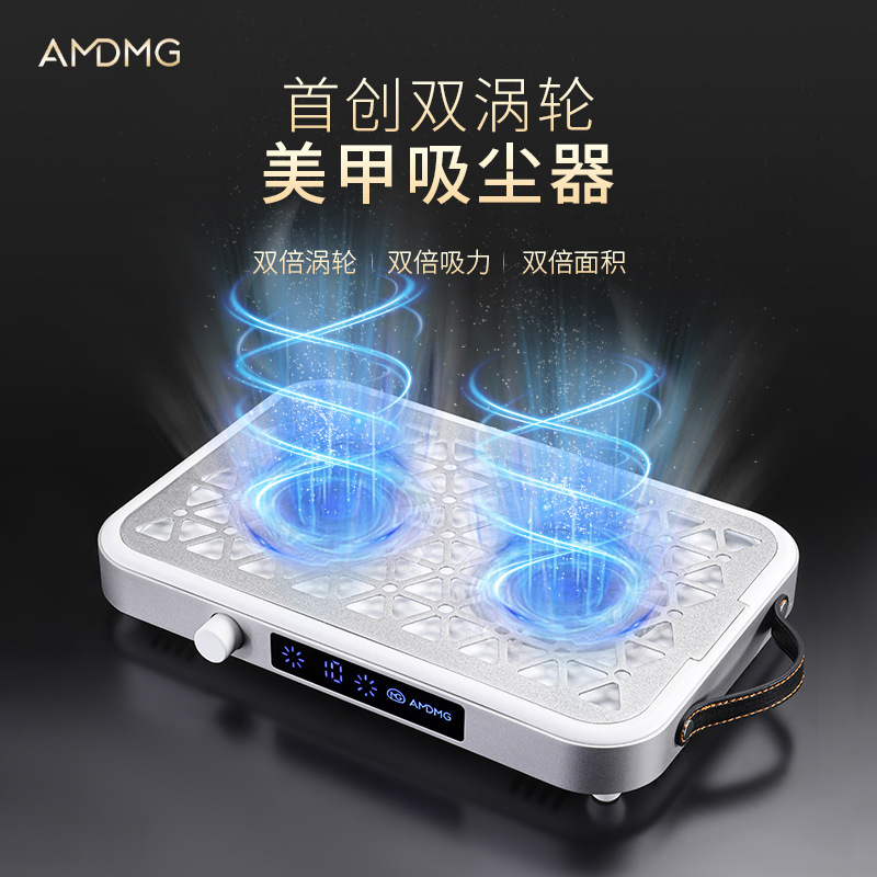 AMDMG超薄静音双涡轮大吸力打磨卸甲粉尘过滤机吸尘器美甲店专用