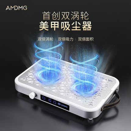 AMDMG超薄静音双涡轮大吸力打磨卸甲粉尘过滤机吸尘器美甲店专用