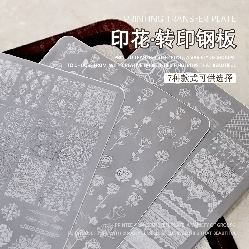 美甲印花钢板模具蕾丝蝴蝶玫瑰花卉飘带蝴蝶领结转印工具硅胶印章