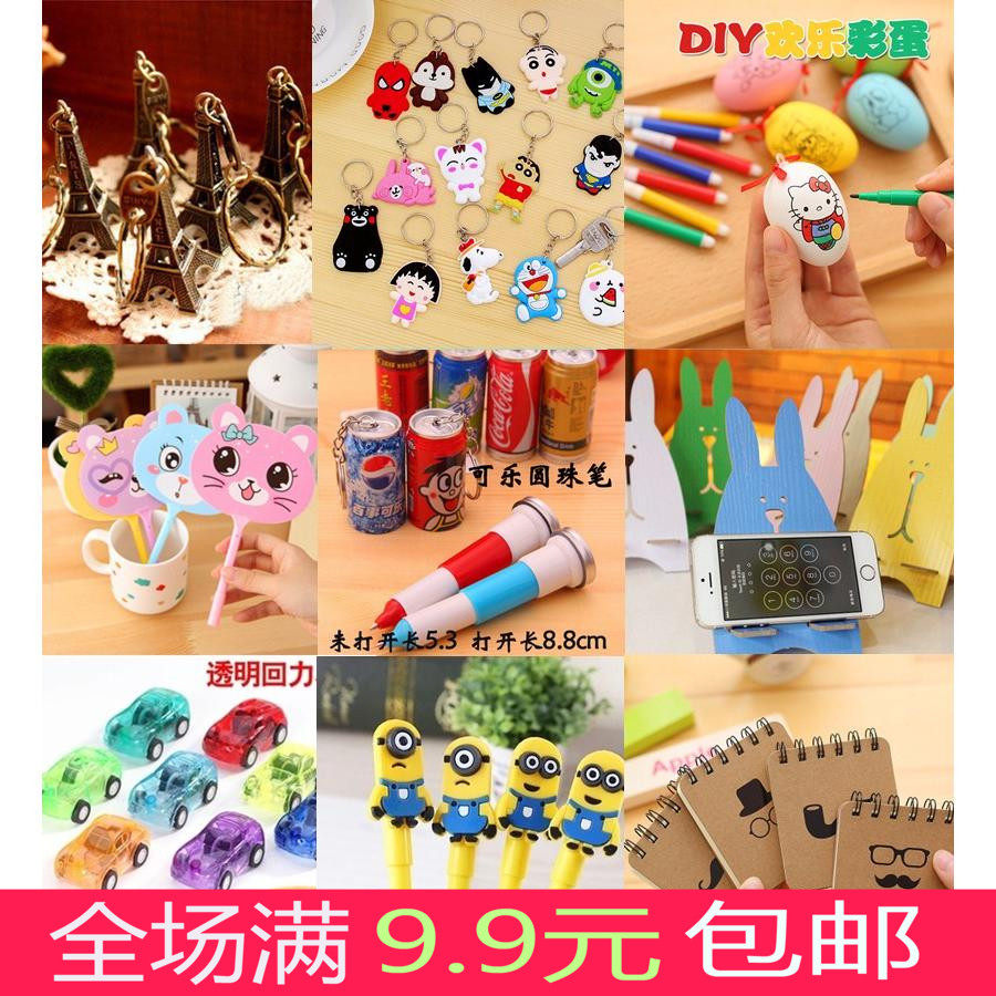 可爱微商毕业小礼物批發1元以下儿童节活动钥匙扣创意小礼品挂件在类目 节庆用品/礼品, 其它节庆用品中 - 来自Buy2taobao.com提供专业的淘宝代购服务