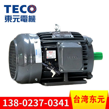 台湾刹车电机 TECO制动马达 无锡直流刹车电机工厂现货中