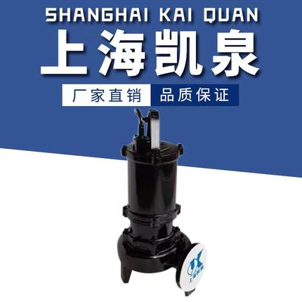 凯泉水泵 凯泉潜水排污泵 潜水排污泵污水泵潜污泵