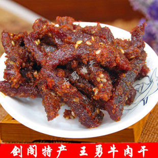 四川广元剑阁土特产王勇牛肉干零食下酒菜厂家直销包邮王勇牛肉干