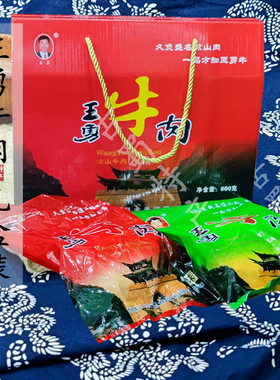 四川特产剑门关剑阁凉山王勇牛肉配礼盒装五香味麻卤酱麻辣腱子肉