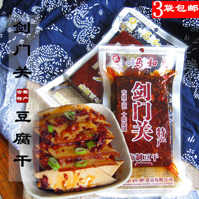 四川特产豆腐干3袋包邮