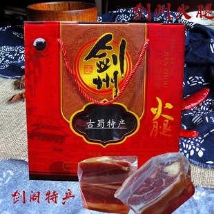 四川广元剑阁剑门关特产真空包装剑州火腿2kg礼盒非王勇牛肉