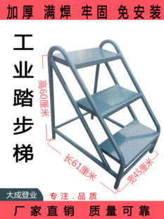 工业踏步楼梯台阶梯高凳子铁质结实加厚二三四五步梯移动货梯重工