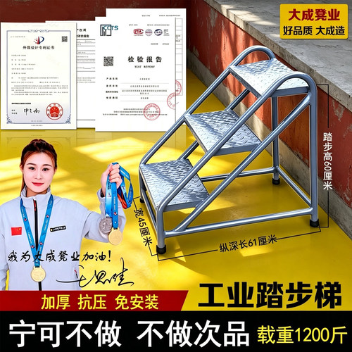 大成梯具专利正品品质保证