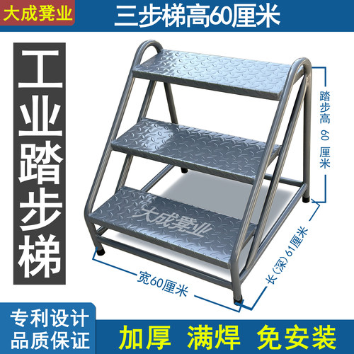 仓库登高梯加厚满焊工业