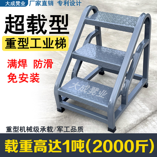 工业踏步梯台阶梯楼梯两三步梯登高铁凳子家用梯凳仓库移动梯子
