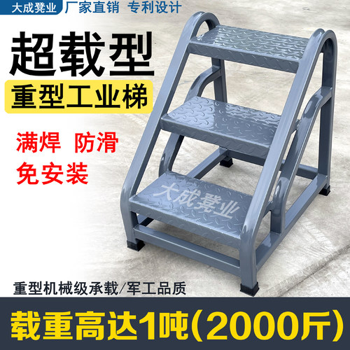 重型踏步梯/工业首选/免安装满焊