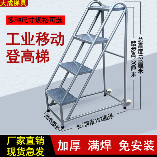 工业登高梯载千斤免安装做工精致