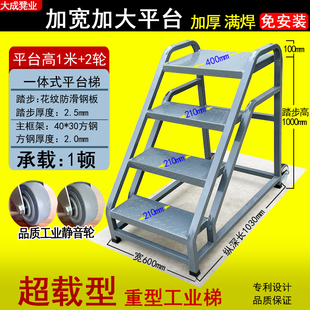 工业踏步梯台阶梯仓库移动登高梯子楼梯凳货架梯子可移动仓库梯子
