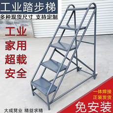 лестница 台阶踏步登高爬高理货铁楼梯梯子加厚家用工业载重物流仓库脚踏梯