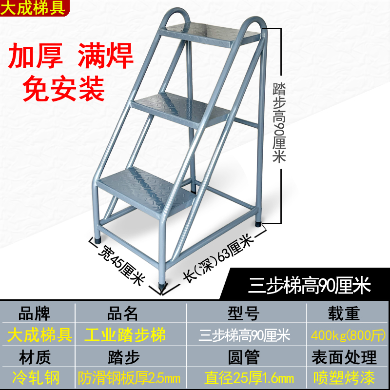 仓库梯子台阶踏步登高爬高理货铁梯凳梯子楼梯家用工业载重物流i.