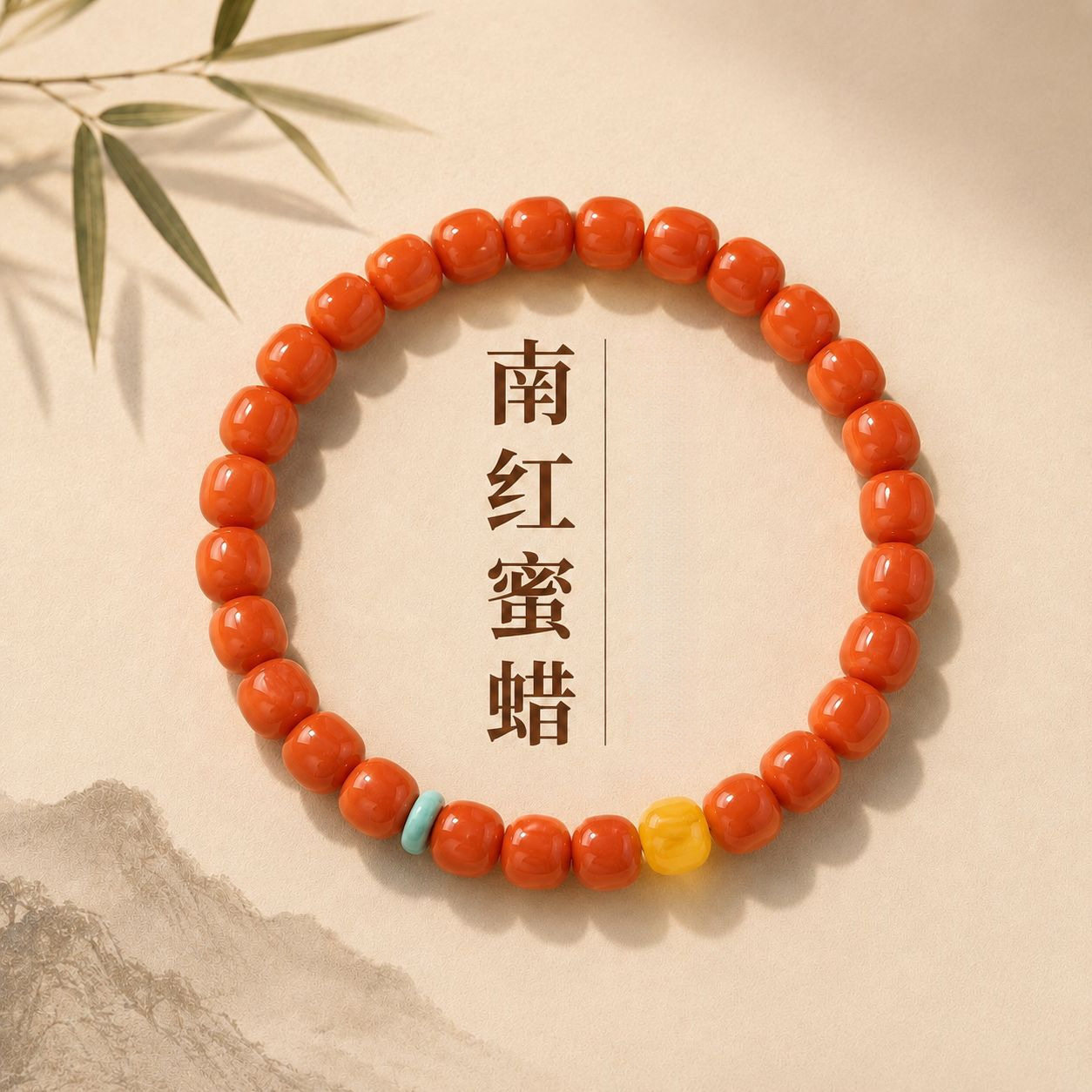 满肉柿子红南红手串搭配蜜蜡老型珠南红玛瑙手链生肖纪念款
