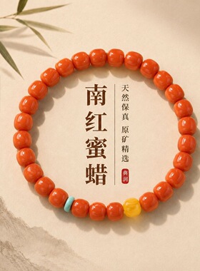南红手串老型珠桶珠玛瑙绿松石蜜蜡手链女红色生肖纪念款新中式