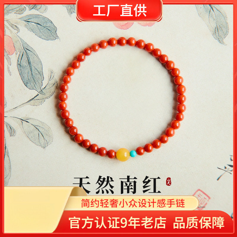 真品南红手串红色玛瑙小 珠4mm手链蜜蜡手链珠新中式赤腾