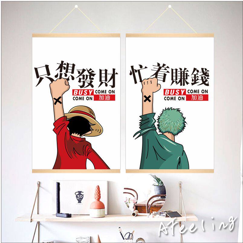 只想发财忙着赚钱海贼王路飞索隆动漫卡通实木挂画办公室装饰海报
