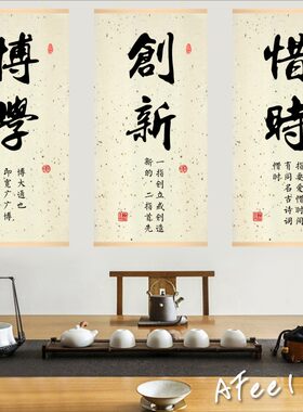 奋进坚强惜时仁爱励志挂画谦虚校园书房装饰品中学高中激励标语