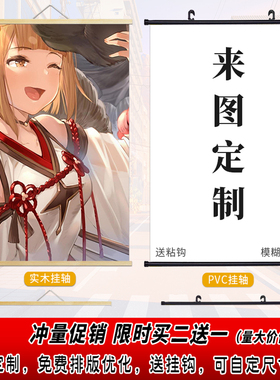 定制海报挂画家宿舍装饰