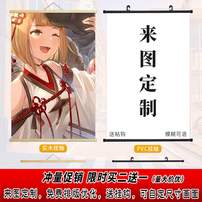 定制海报挂画家宿舍装饰