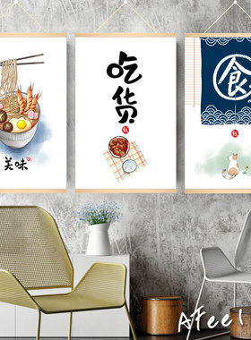 网红艺术字墙面装饰挂画面馆小清新创意背景壁画餐饮市井风海报