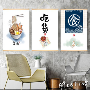 网红艺术字墙面装饰挂画面馆小清新创意背景壁画餐饮市井风海报