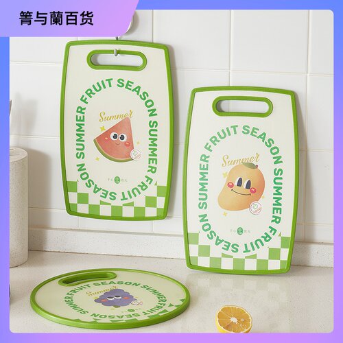 创意儿童辅食水果切菜板食品级塑料案板厨房双面砧板菜板