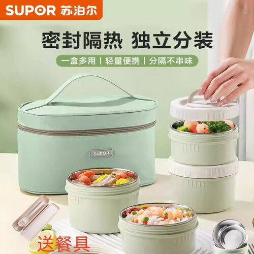 苏泊尔多层316L不锈钢便当盒