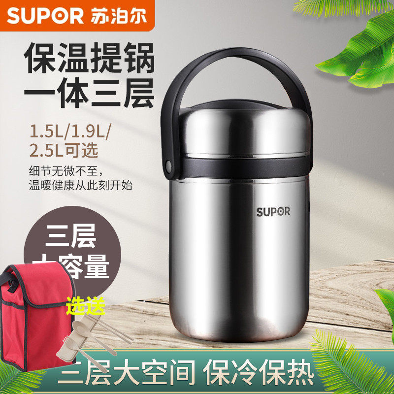 苏泊尔304不锈钢保温桶三层便当饭盒提桶上班族学生送饭食盒饭桶,餐饮具,饭盒/保温桶/保温提锅,淘宝优惠券,粉丝福利购,淘宝优惠卷