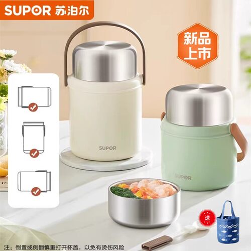 苏泊尔316L不锈钢保温饭盒焖烧杯