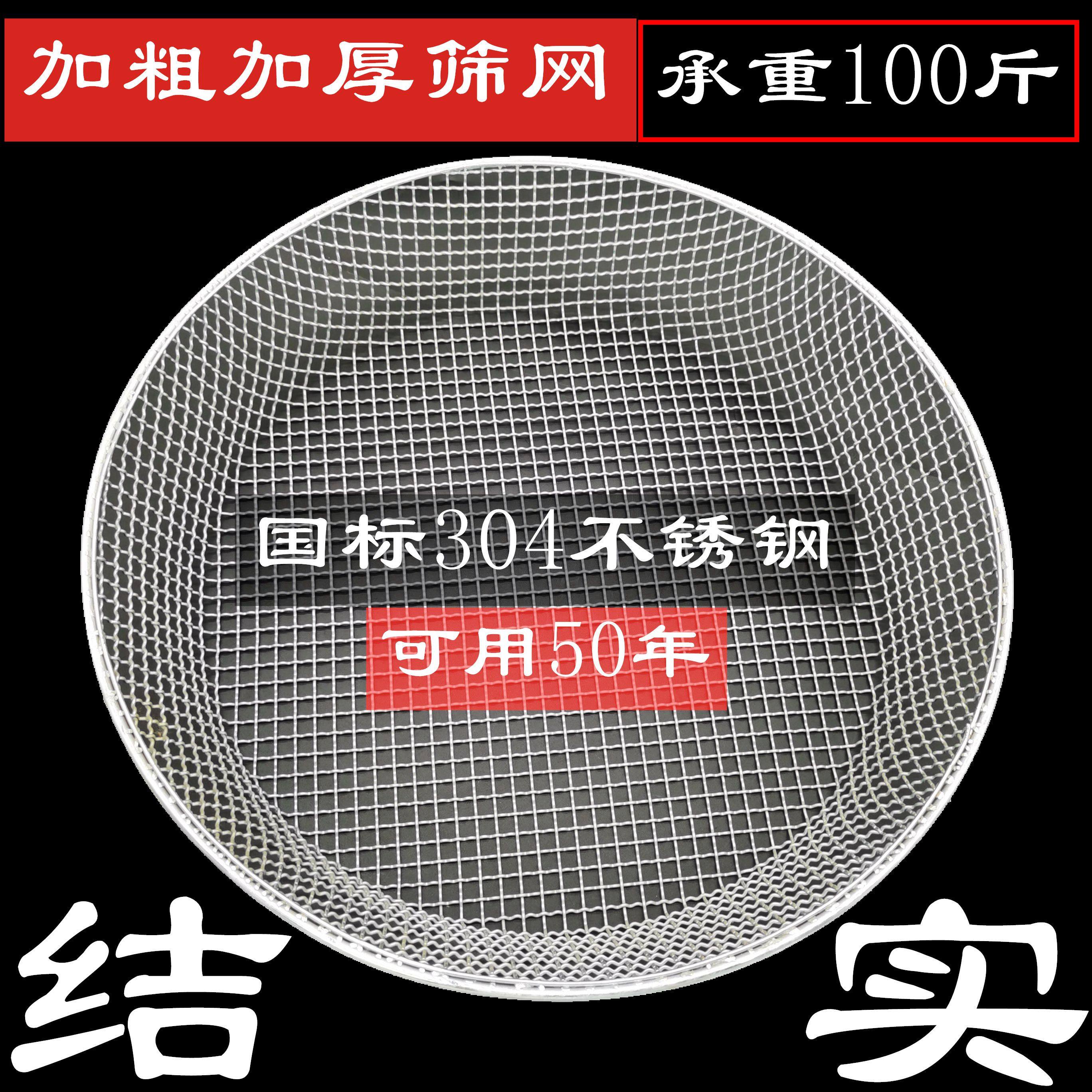 304不锈钢圆筛子加粗筛网家用筛土筛海产品筛板栗方形筛子筛沙网