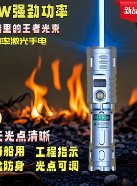 蓝光大功率强光远射万米USB充电绿激光手电筒船用工程指示信号笔