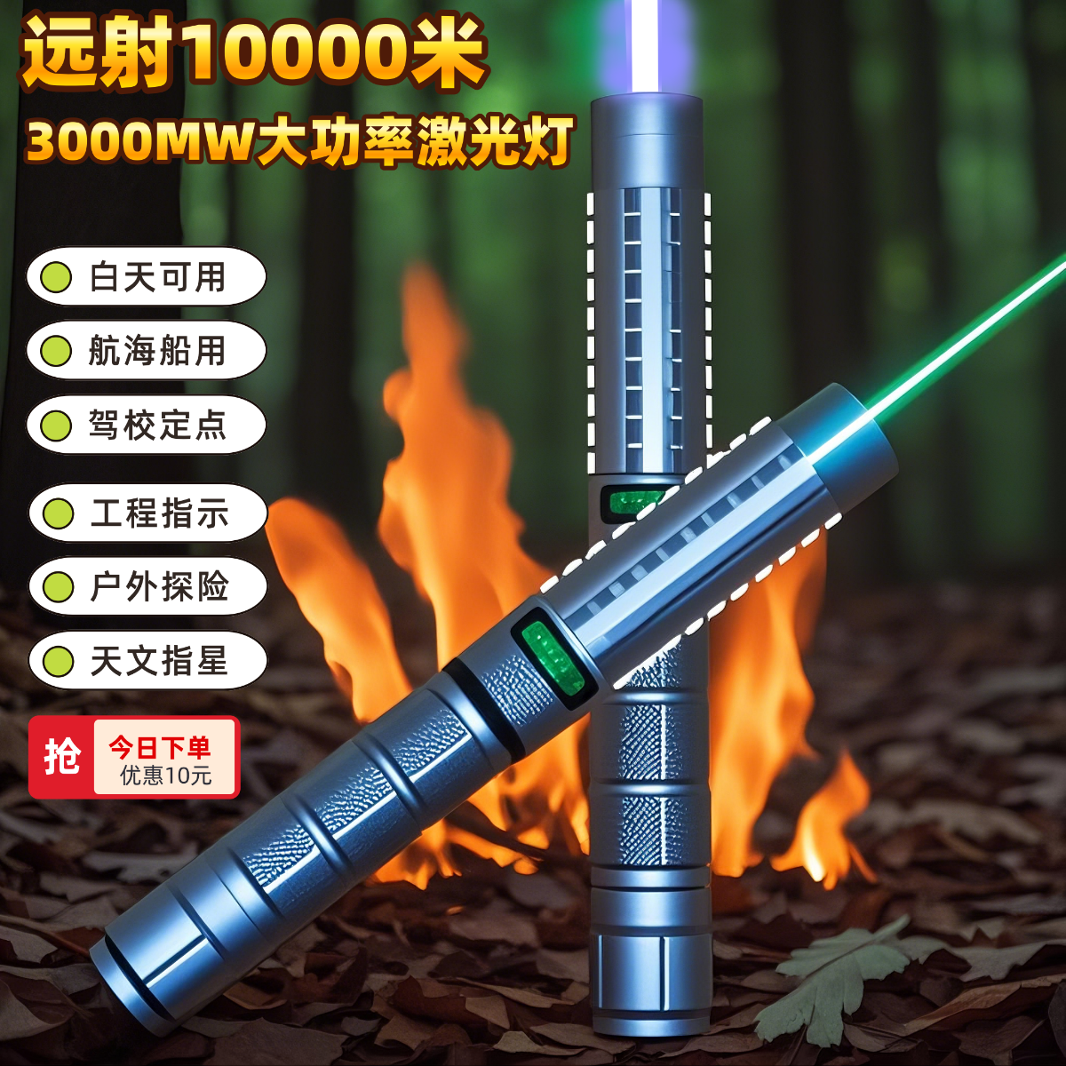 绿光激光笔大功率强光远射蓝光工程指示驾校教练定点讲解白天可用